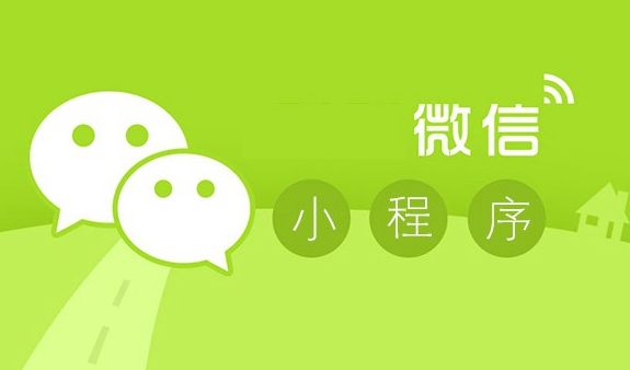 微信小程序?yàn)橐苿?dòng)互聯(lián)網(wǎng)帶來了哪些新變化？