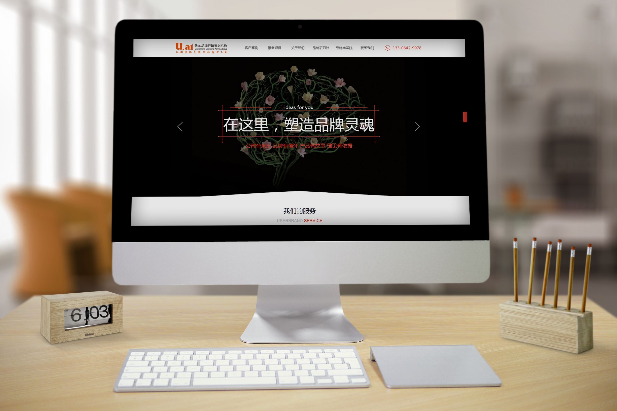 網(wǎng)站首頁(yè)的標(biāo)題設(shè)置要注意什么問題?