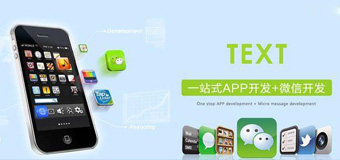 APP開發(fā)運(yùn)營過程中必須要了解的基礎(chǔ)知識？