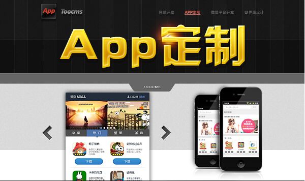 簽定app開發(fā)合需要注意哪些細節(jié)呢？