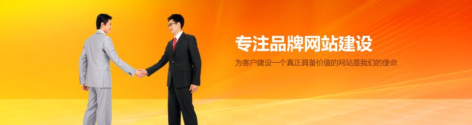 建設(shè)出有質(zhì)量的網(wǎng)站應(yīng)該從哪方面入手？